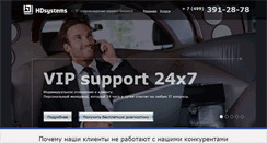 Desktop Screenshot of hdsystems.ru