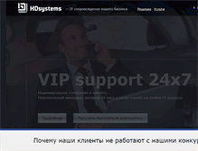 Tablet Screenshot of hdsystems.ru